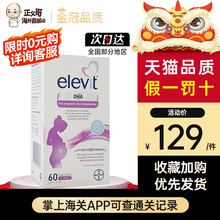 澳洲Elevit爱乐维藻油DHA孕期哺乳期孕妇专用营养品胎儿营养发育