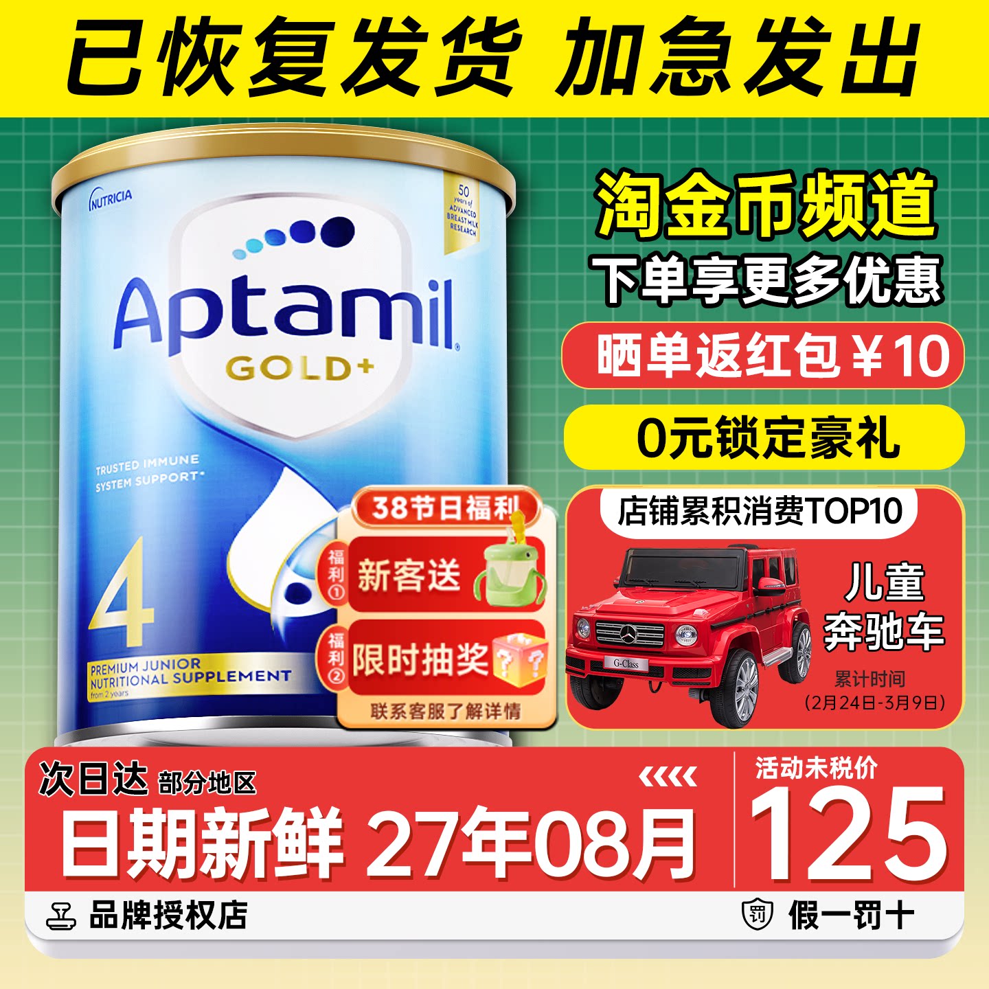 澳洲爱他美4段金装四段2岁以上3岁宝宝儿童成长牛奶粉有3段官方