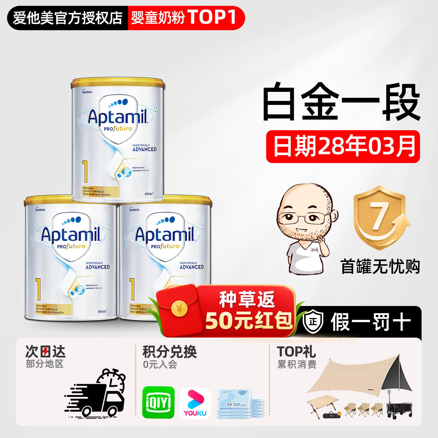 澳洲爱他美1段一段铂金白金版新西兰宝宝婴幼儿奶粉有二段2段*3罐