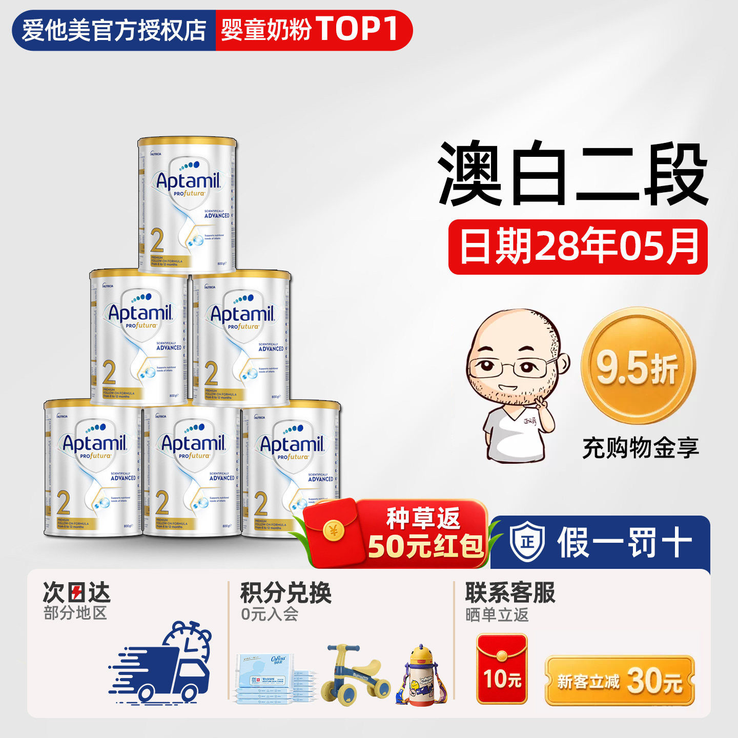 澳洲爱他美2段二段白金版铂金版新西兰婴幼儿牛奶粉有3三段*6罐