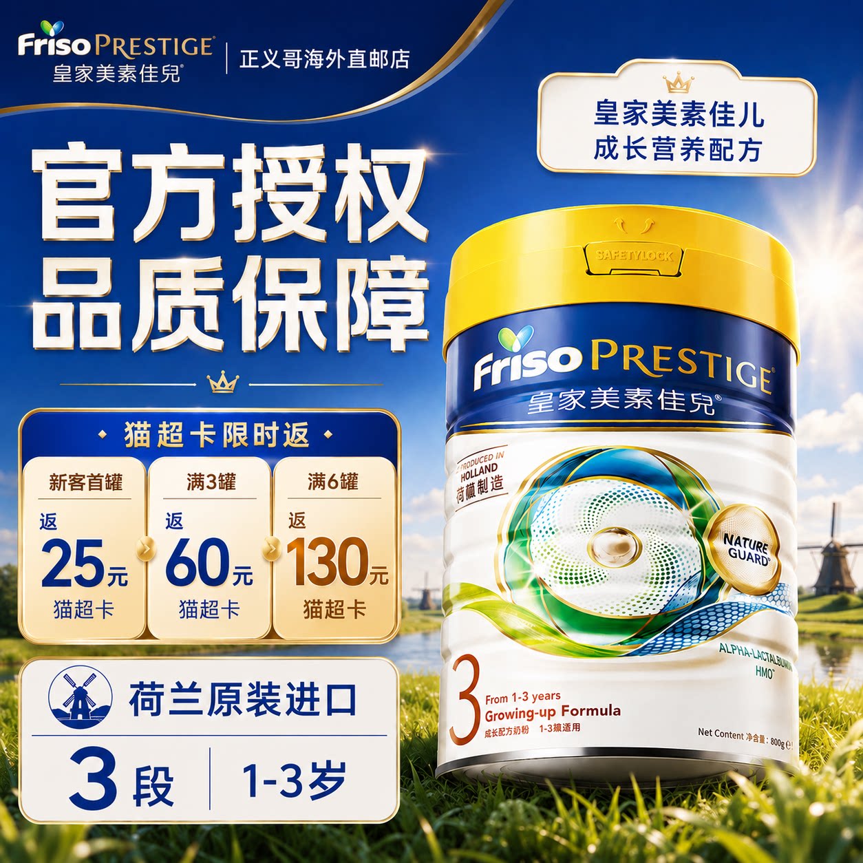 美素3段皇家美素佳儿港版三段HMO幼儿配方奶粉3段12-36个月800g