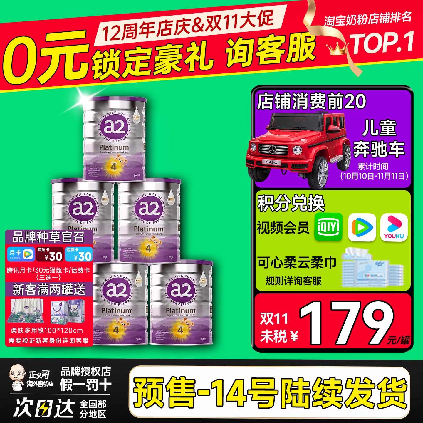 澳洲a2奶粉四段4段儿童成长宝宝配方牛奶粉3岁以上有3段三段*6罐