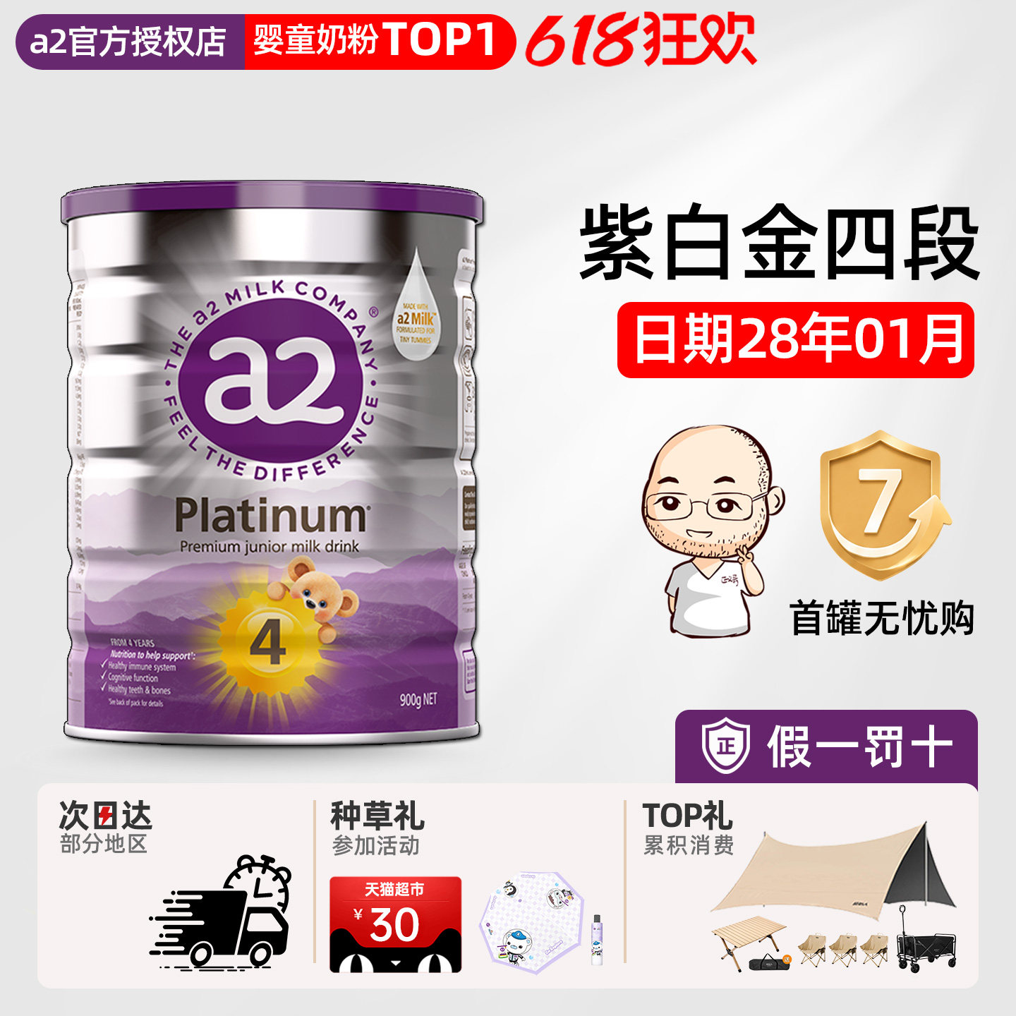 澳洲a2奶粉4段四段紫白金版宝宝儿童成长牛奶粉有三段3段3岁以上