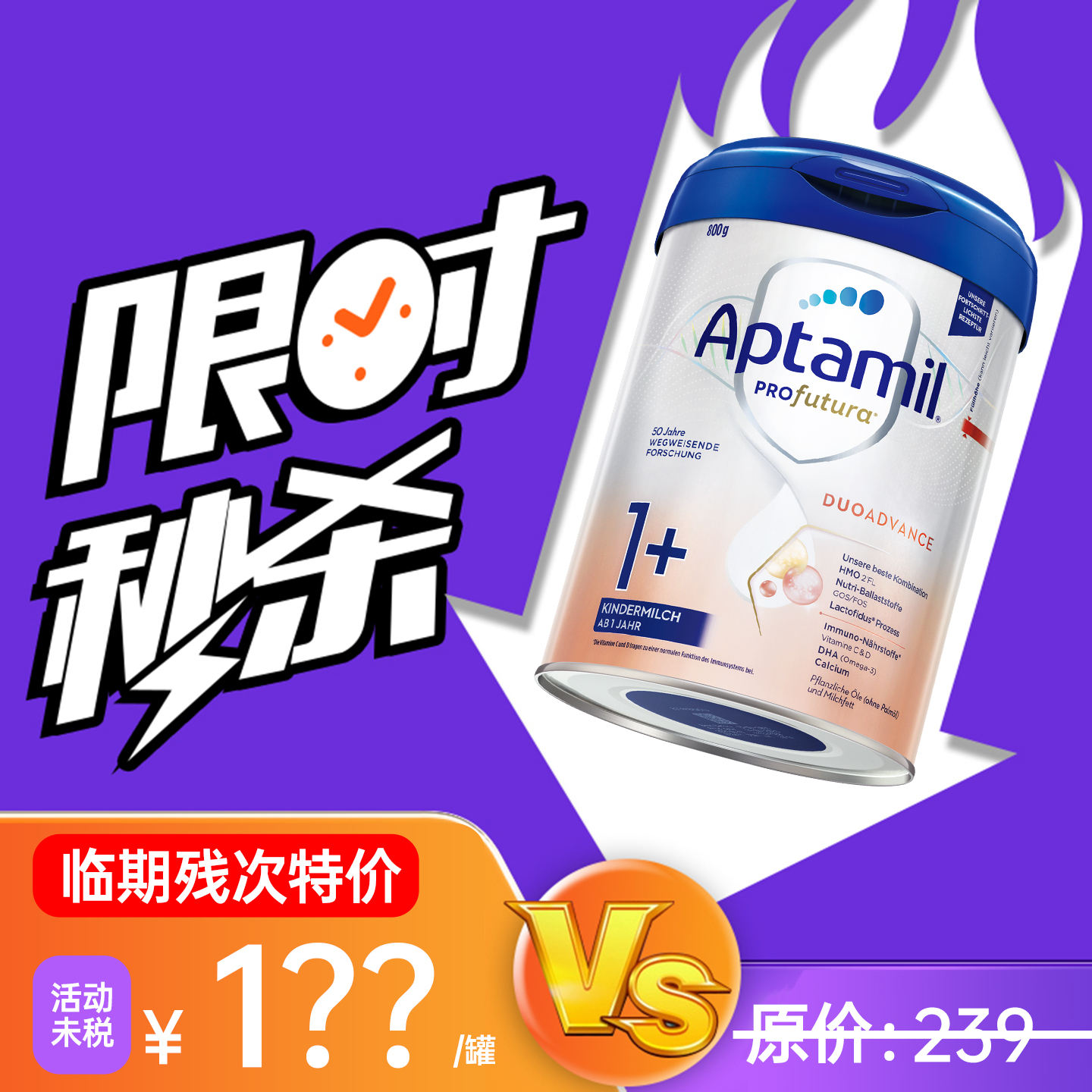 【微瑕特价】德国爱他美白金版1+段婴儿宝宝牛奶粉26年10-12月