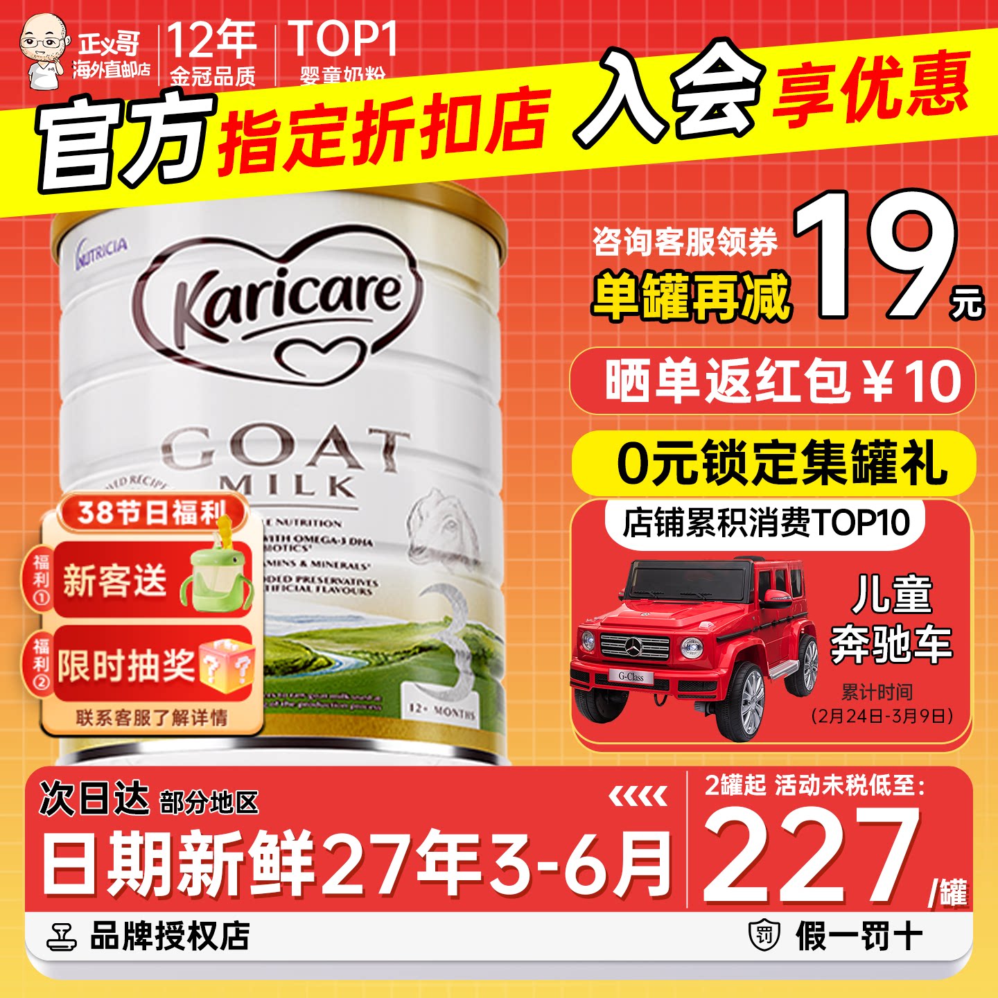 澳洲可瑞康羊奶粉3段三段宝宝婴儿配方羊奶粉新西兰进口官方正品