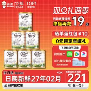 新西兰可瑞康羊奶粉3段三段宝宝婴幼儿配方羊奶粉官方正品 6罐