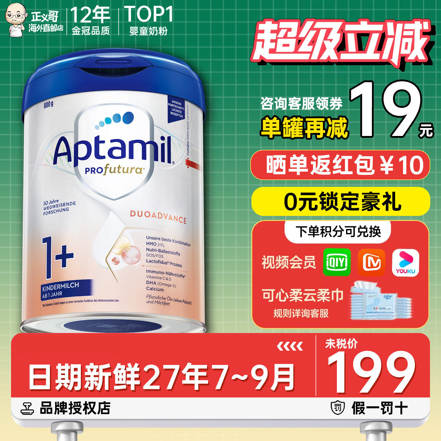 德国爱他美白金版1+段婴幼儿宝宝奶粉3段三段1岁一加有二段2段2+