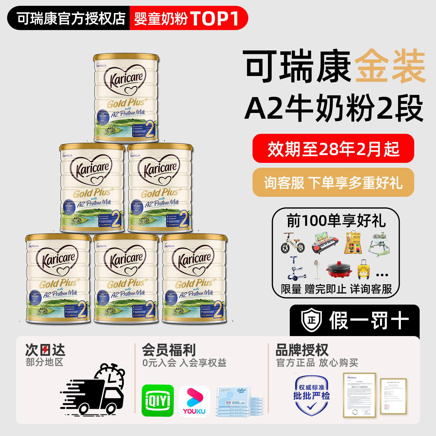 【6罐】可瑞康2段牛奶粉a2金装二段新西兰婴幼儿宝奶粉有3段官方