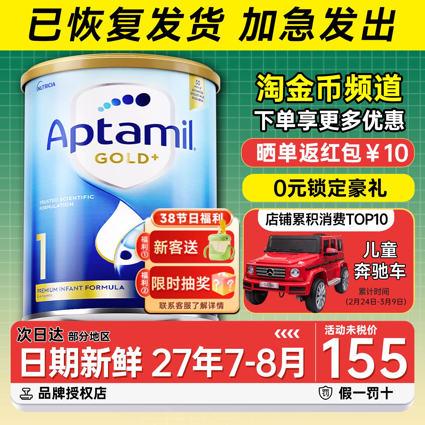 澳洲爱他美金装1段一段0-6个月新西兰进口宝宝婴幼儿牛奶粉有23段