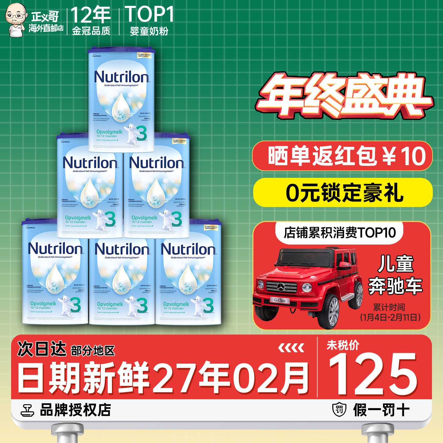 荷兰牛栏3段三段婴幼儿宝宝配方奶粉10-12月诺优能有二段*6罐装