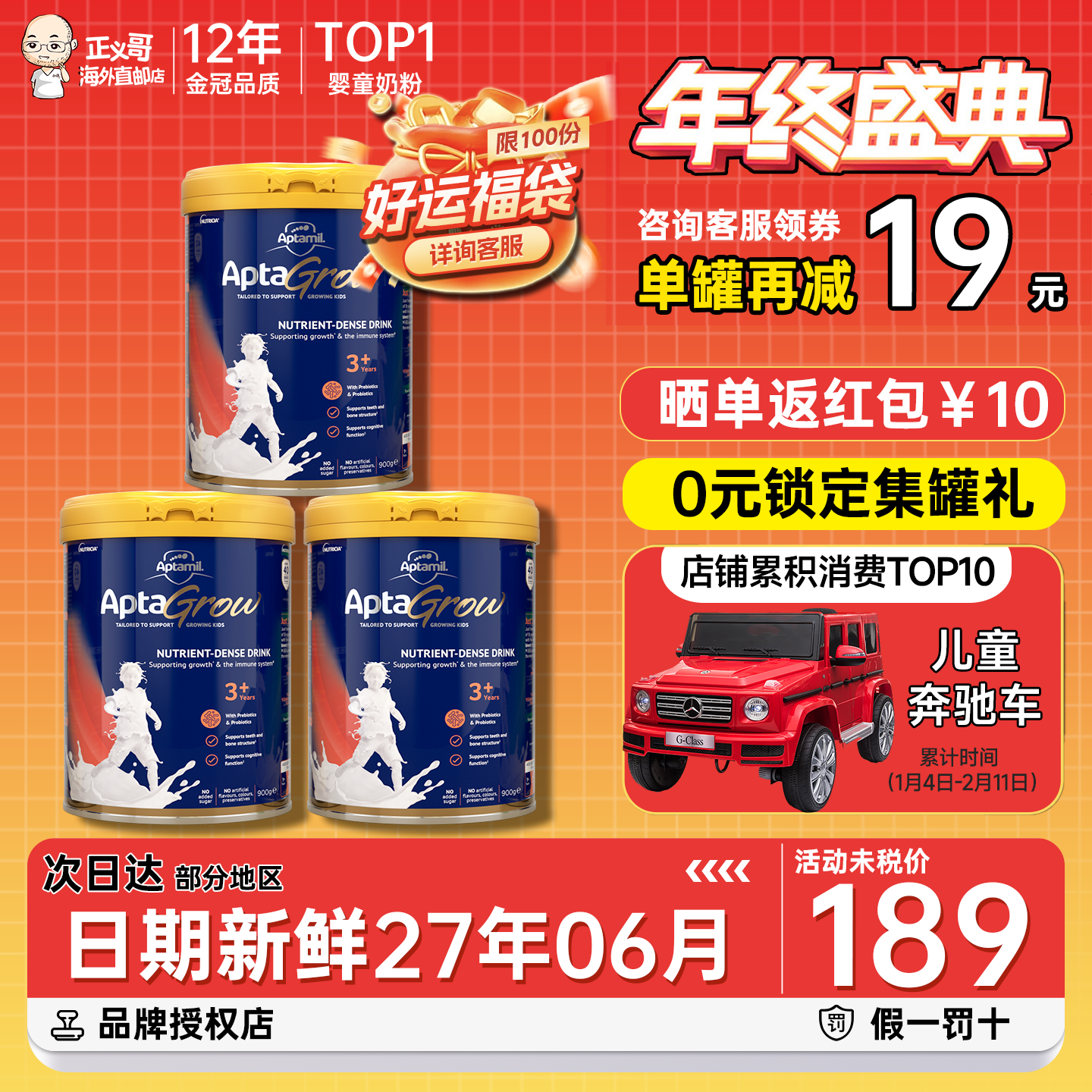 澳洲进口爱他美儿童成长奶粉3+段3岁以上4岁5岁6岁宝宝学生牛奶粉