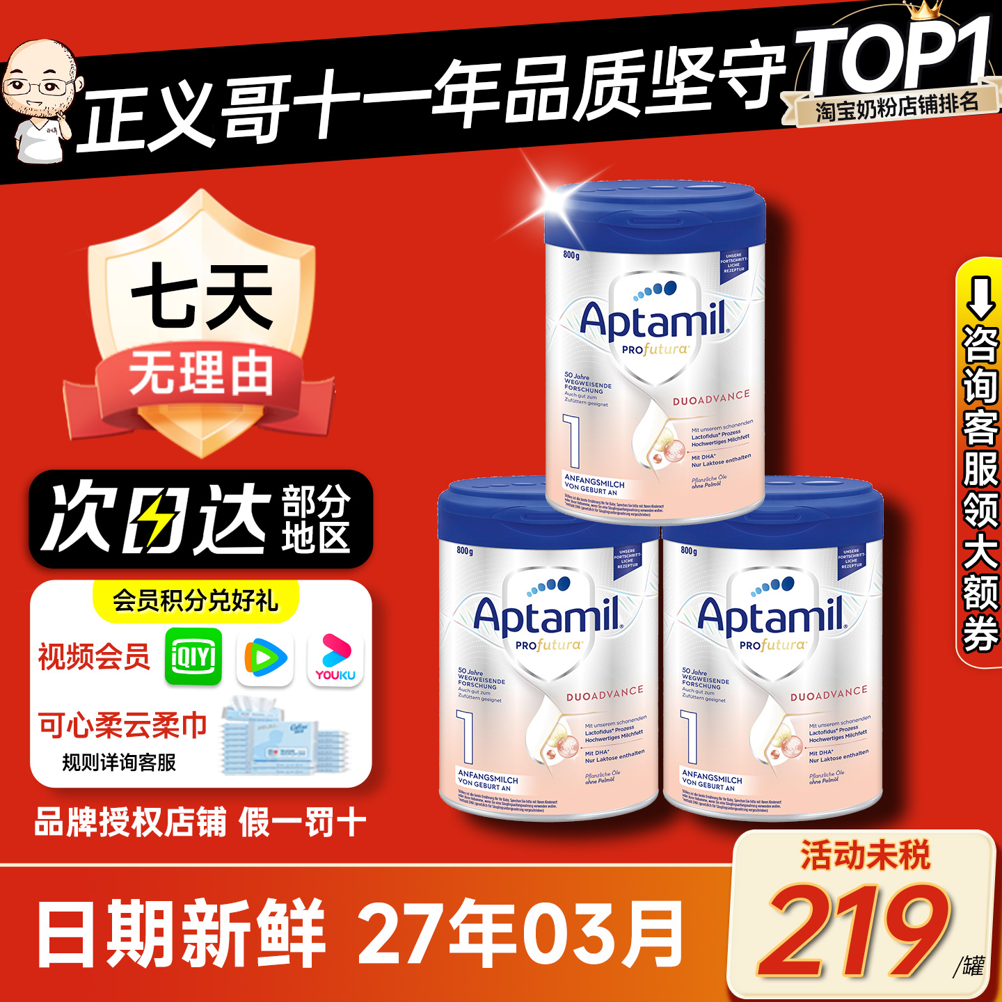 德国爱他美白金1段一段铂金版新生儿婴幼儿宝宝奶粉有2段二段*3罐