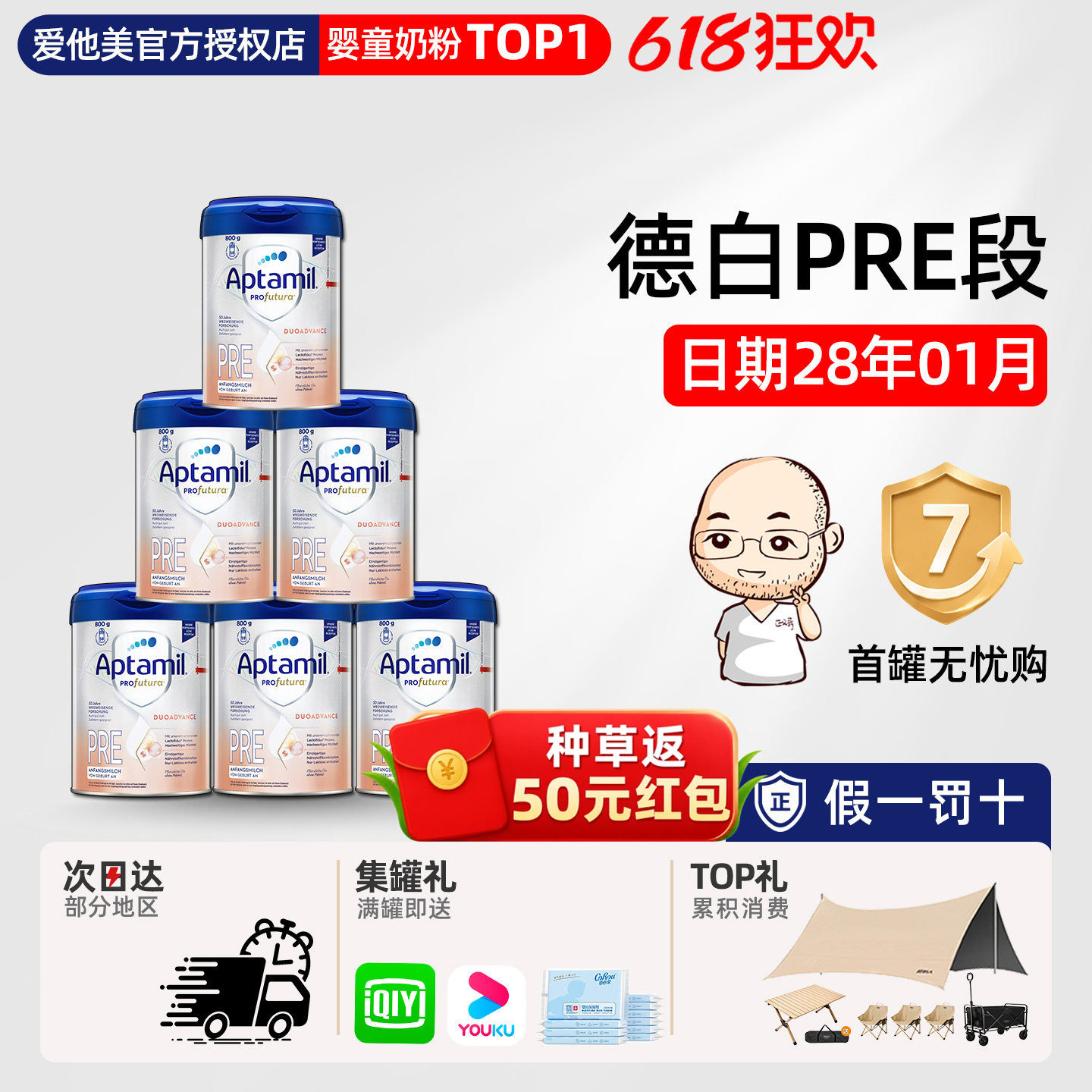 【24h发货】德国爱他美白金版pre段初段婴幼儿新生奶粉有1段*6罐