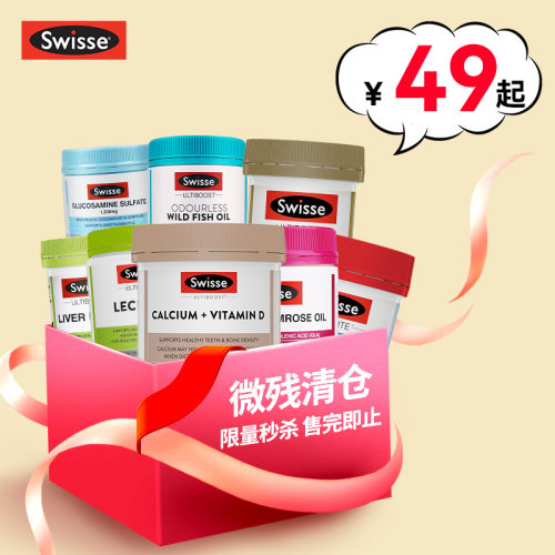 swisse复合维生素芹菜籽BC钙片