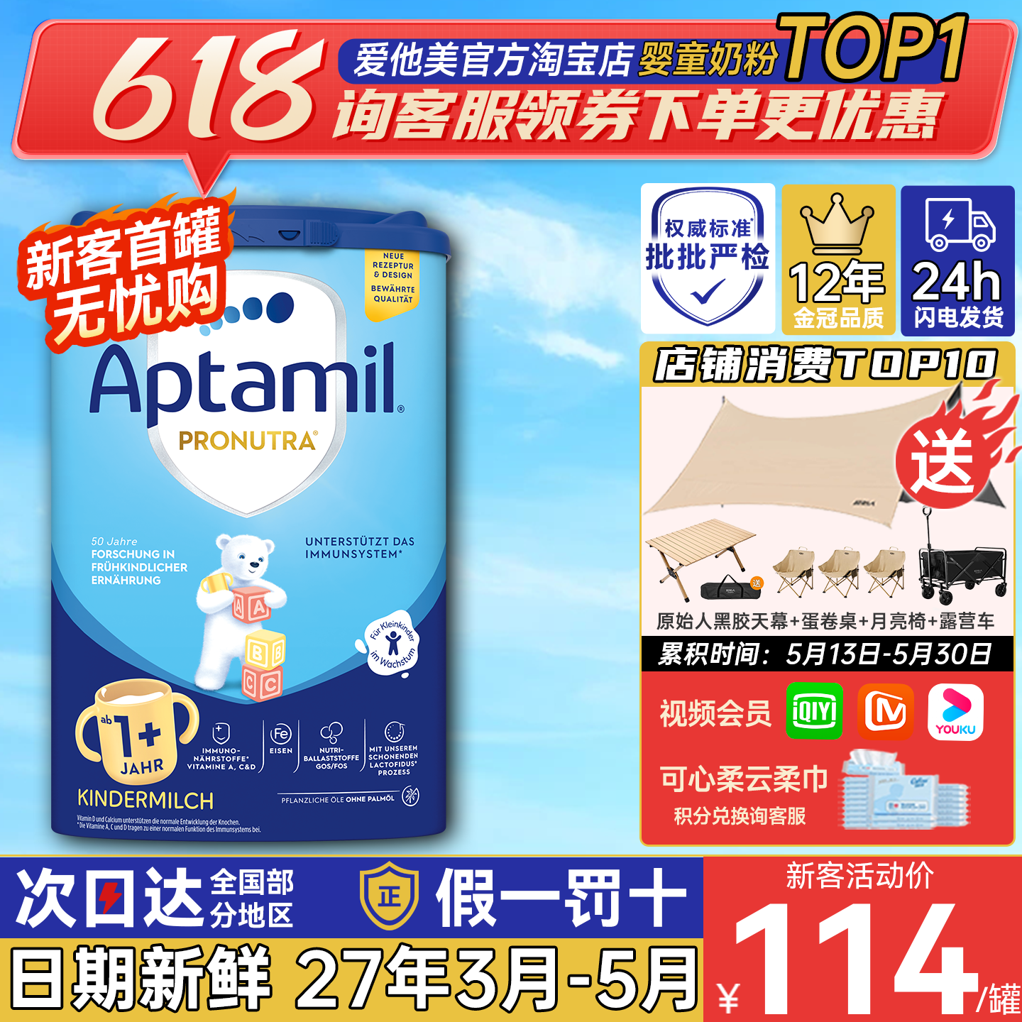 德国爱他美经典版1+加段蓝罐婴幼儿宝宝牛奶粉1-2岁800g有2+3三段