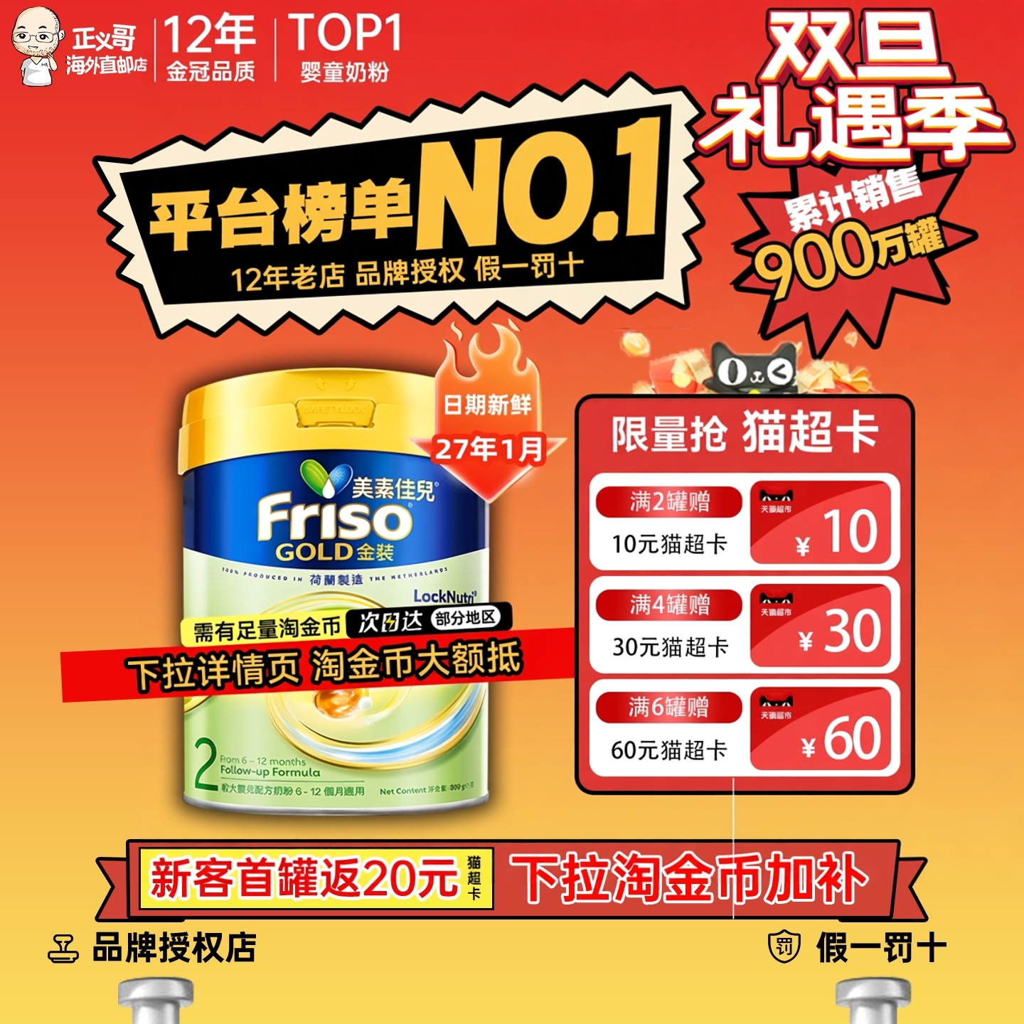 港版美素佳儿金装2段新版6HMO荷兰婴幼儿配方奶粉800g6-12月有3段