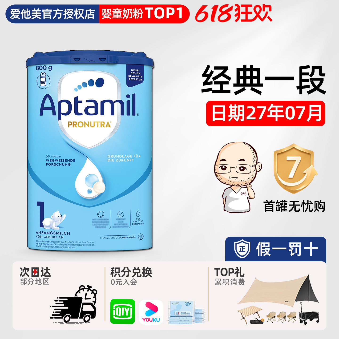 德国爱他美经典版1段一段蓝罐易乐罐新生儿婴幼宝宝奶粉有2段二段