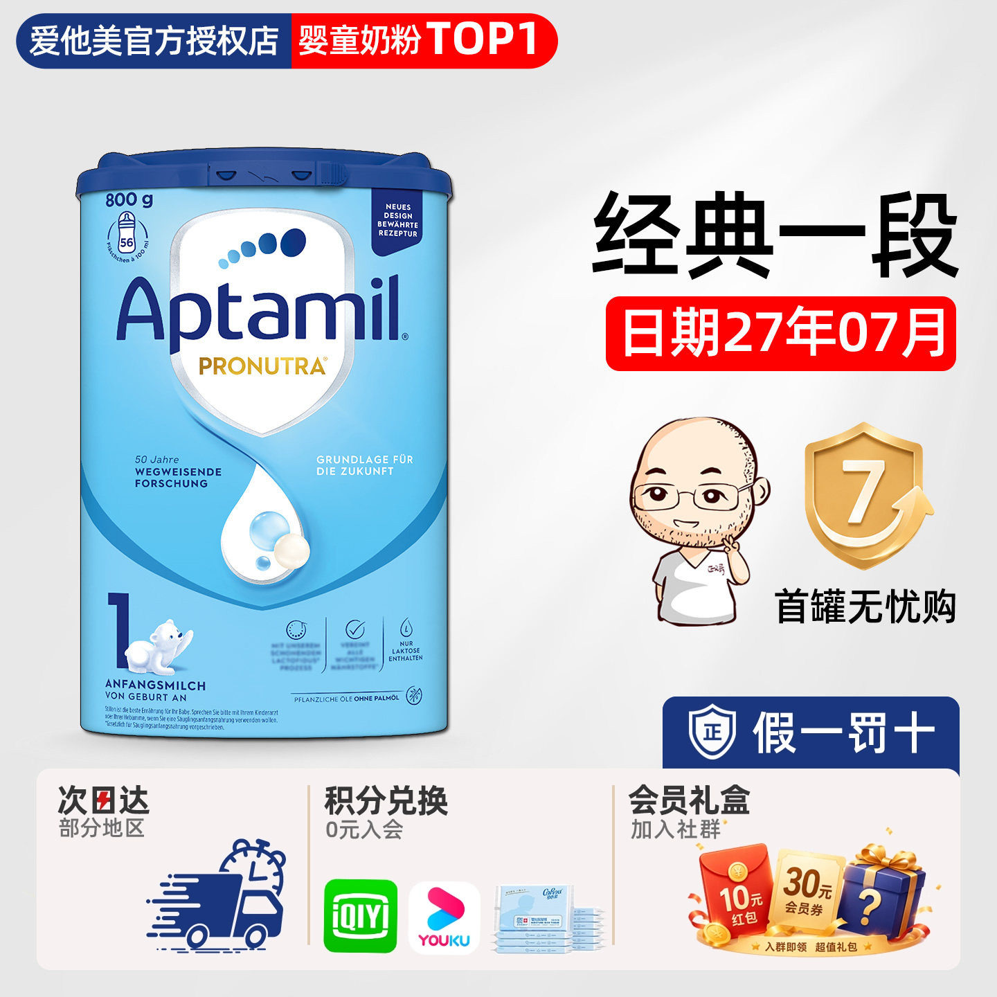 德国爱他美经典版1段一段蓝罐易乐罐新生儿婴幼宝宝奶粉有2段二段