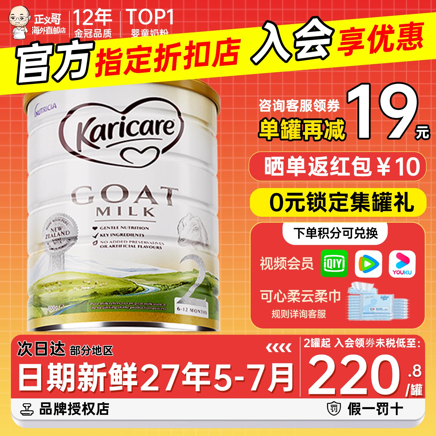 新西兰Karicare可瑞康羊奶粉2段3婴幼儿宝宝配方羊奶粉900g官方