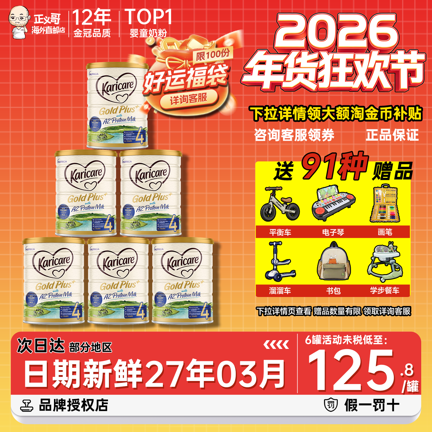 澳洲可瑞康金装a2牛奶粉4段四段新西兰进口儿童奶粉2岁及以上