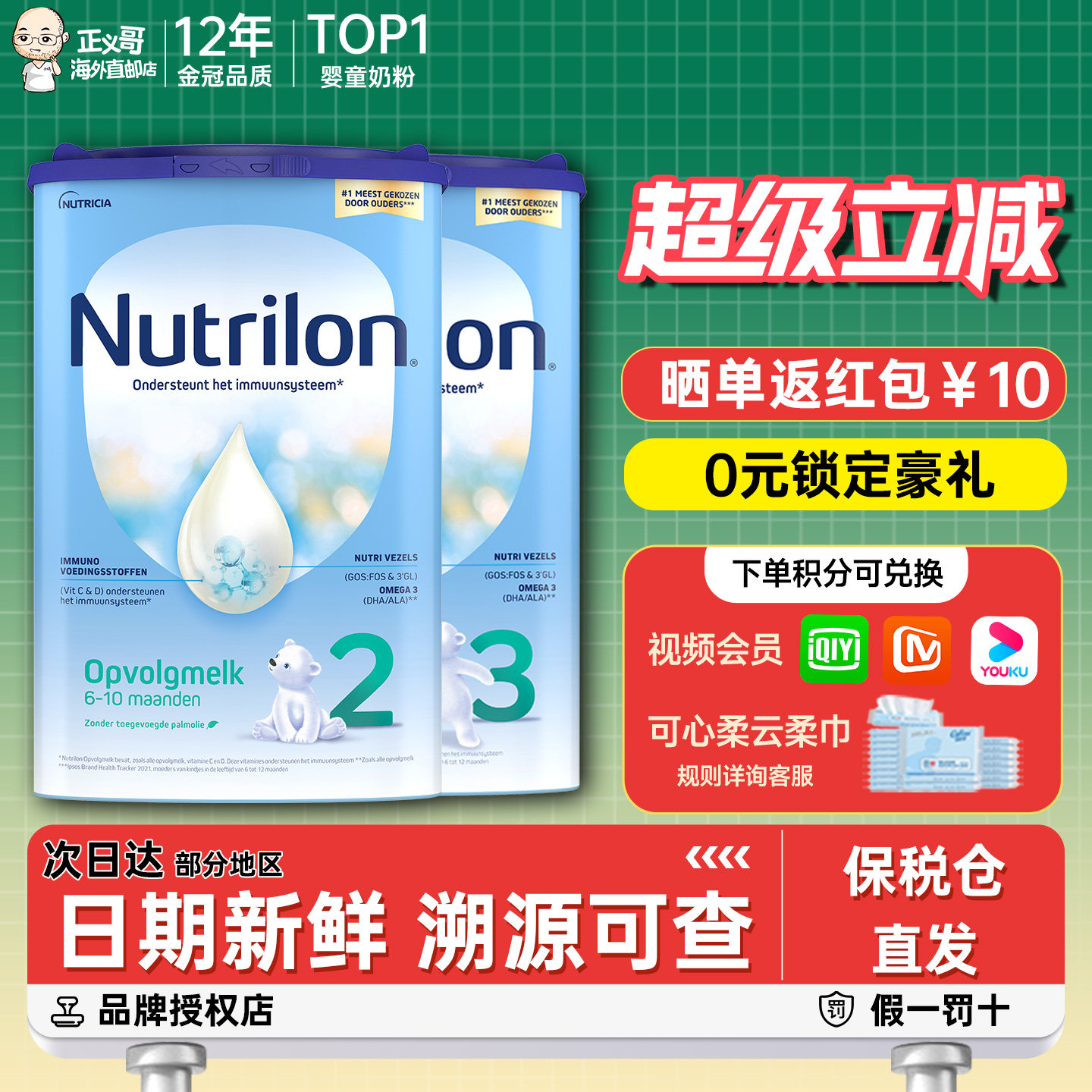 诺优能荷兰牛栏奶粉2二段有3三段宝宝婴幼儿配方进口婴儿牛奶粉
