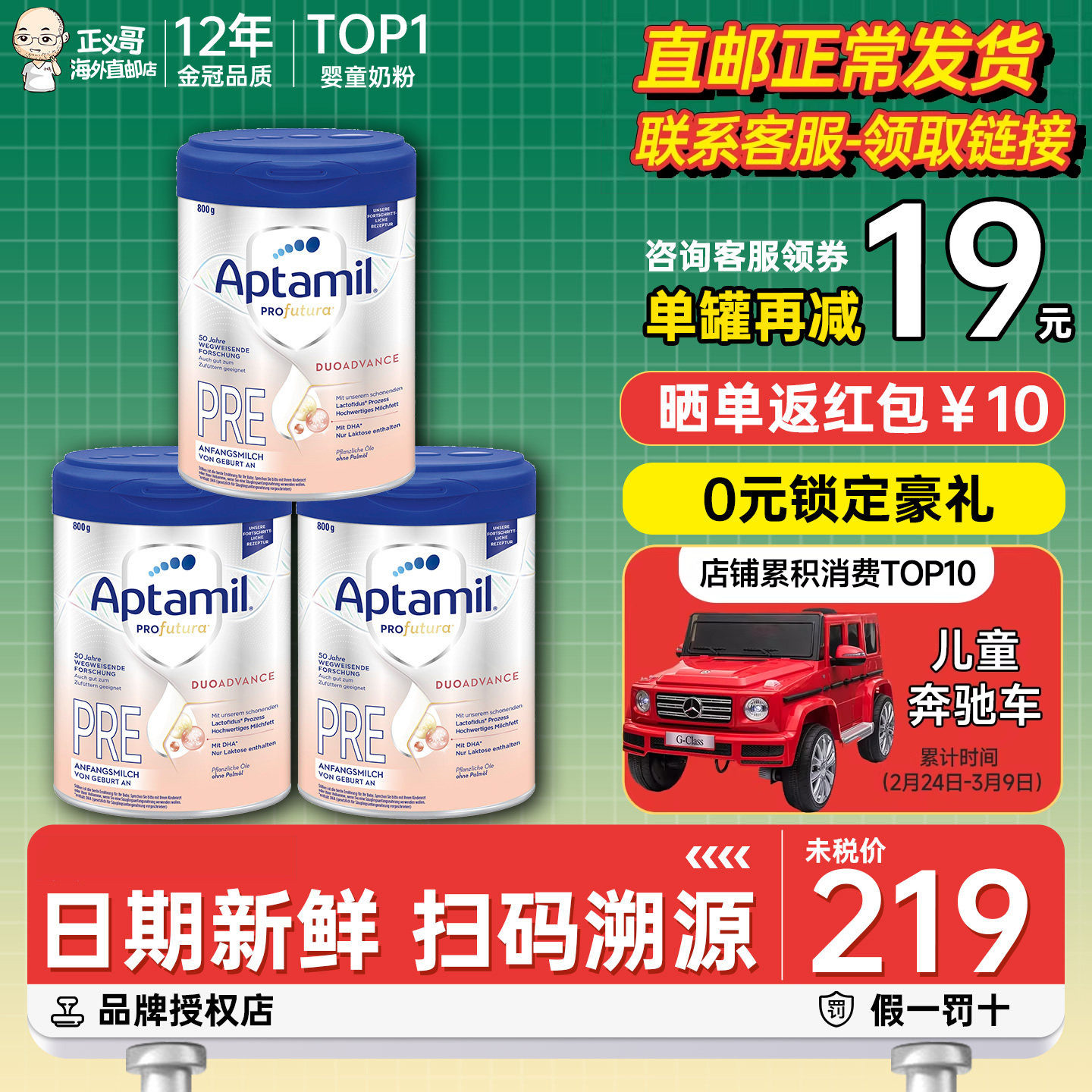 德国爱他美白金版pre段初段婴幼儿新生儿宝宝牛奶粉有一段1段*2罐