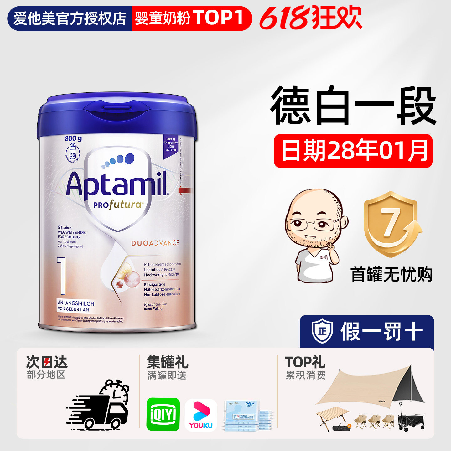 【24h发货】德国爱他美1段一段白金版婴幼儿宝宝牛奶粉有2段pre段