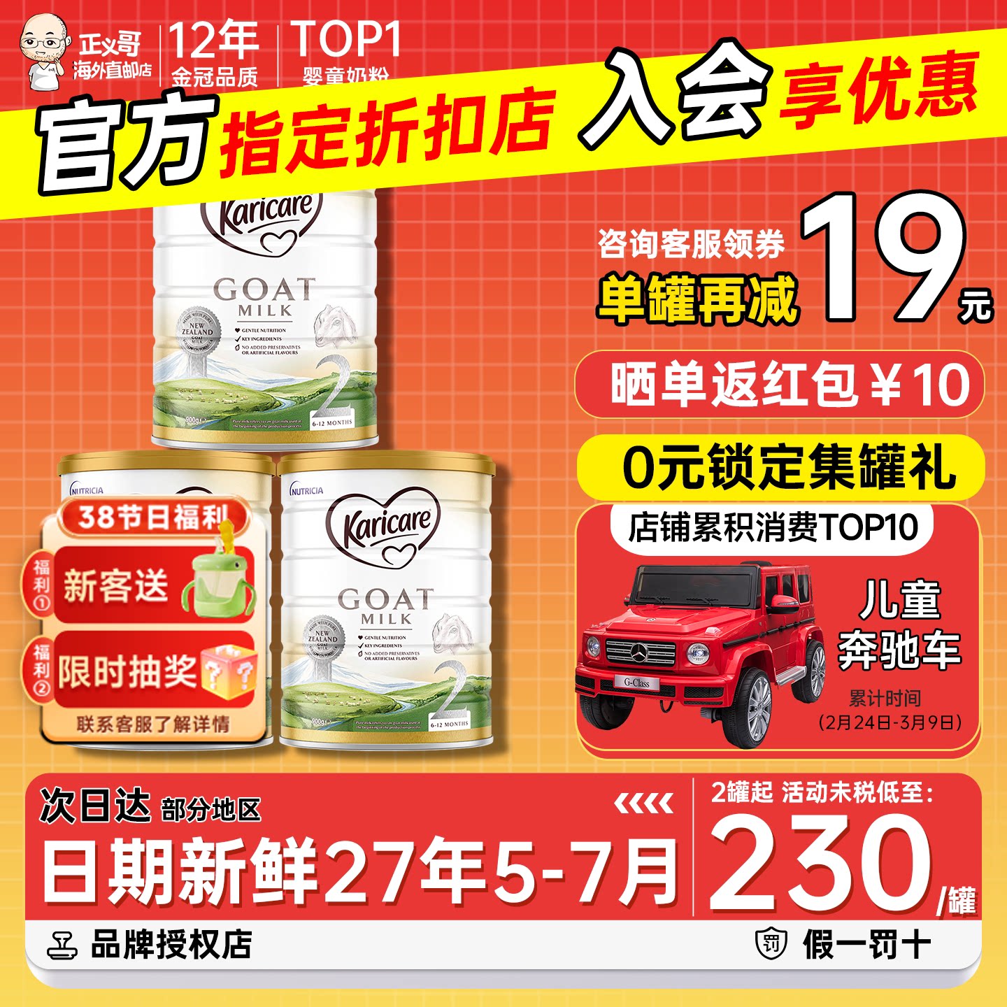 新西兰可瑞康羊奶粉2段婴幼儿宝宝羊奶粉二段原装进口有三段*3罐