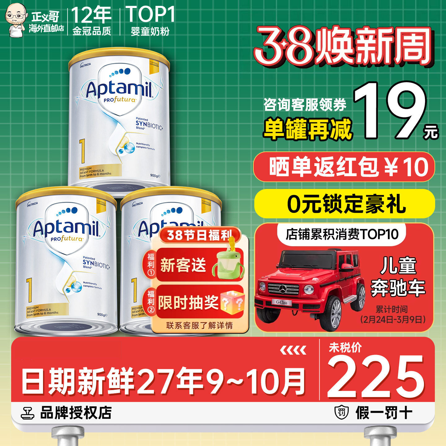 澳洲爱他美1段一段铂金白金版新西兰宝宝婴幼儿奶粉有二段2段*3罐