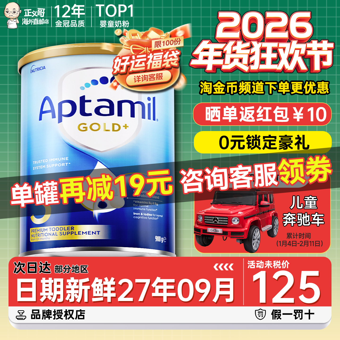 【官方正品】澳洲爱他美3段金装婴儿配方奶粉三段新西兰进口澳爱,婴童奶粉,婴幼儿牛奶粉,淘宝优惠券,粉丝福利购,淘宝优惠卷