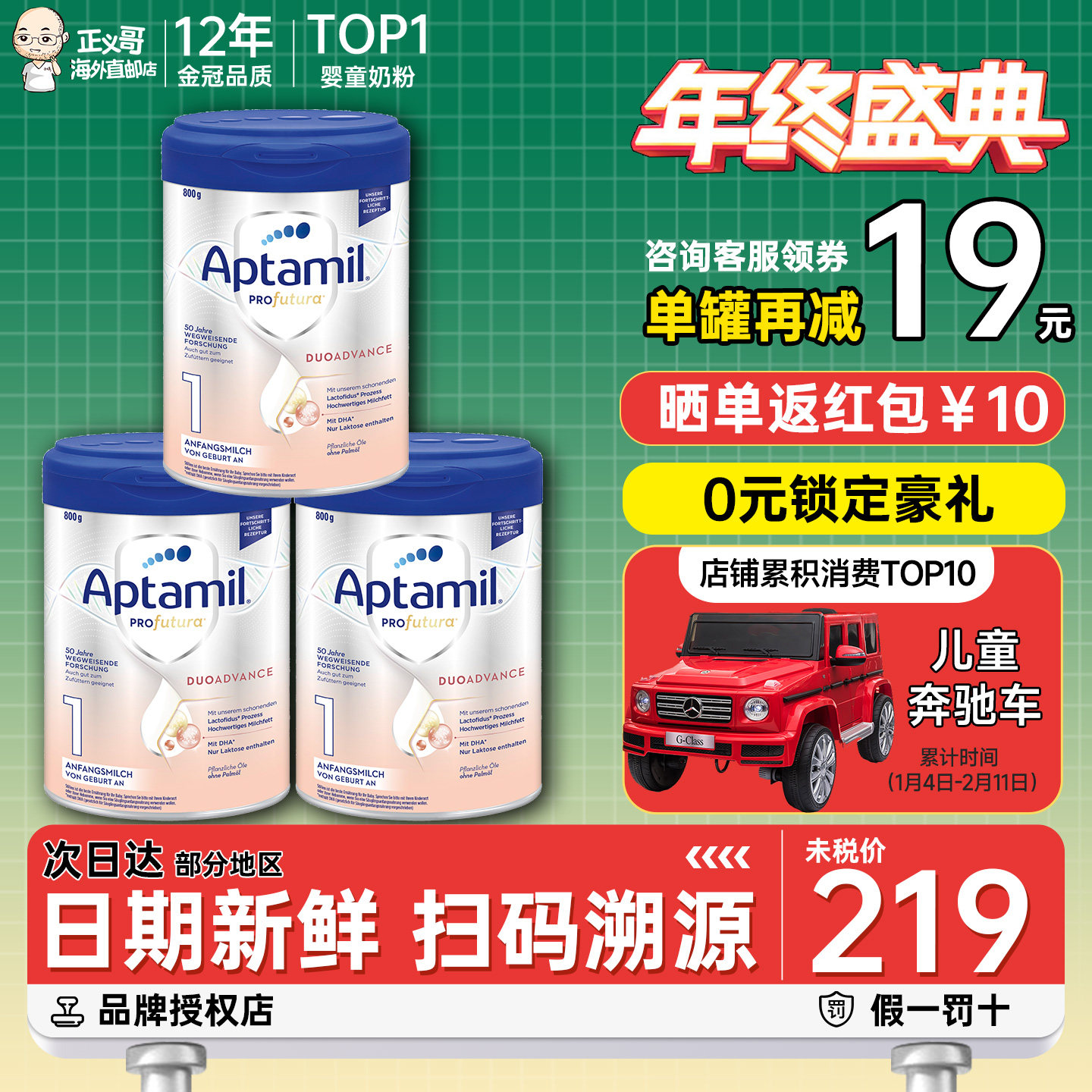 德国爱他美白金1段一段铂金版新生儿婴幼儿宝宝奶粉有2段二段*2罐