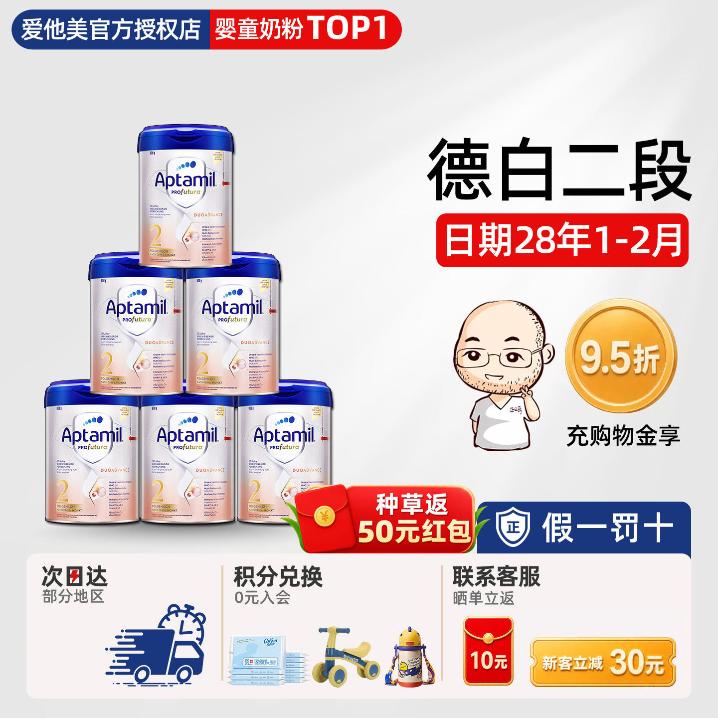 德国爱他美白金版2段二段婴幼儿宝宝HMO配方牛奶粉*6罐有1+段一加