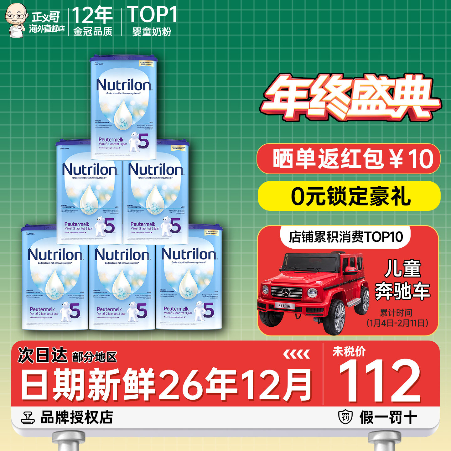 荷兰牛栏5段五段儿童成长配方牛奶粉诺优能2-3岁有四段4段*6罐装