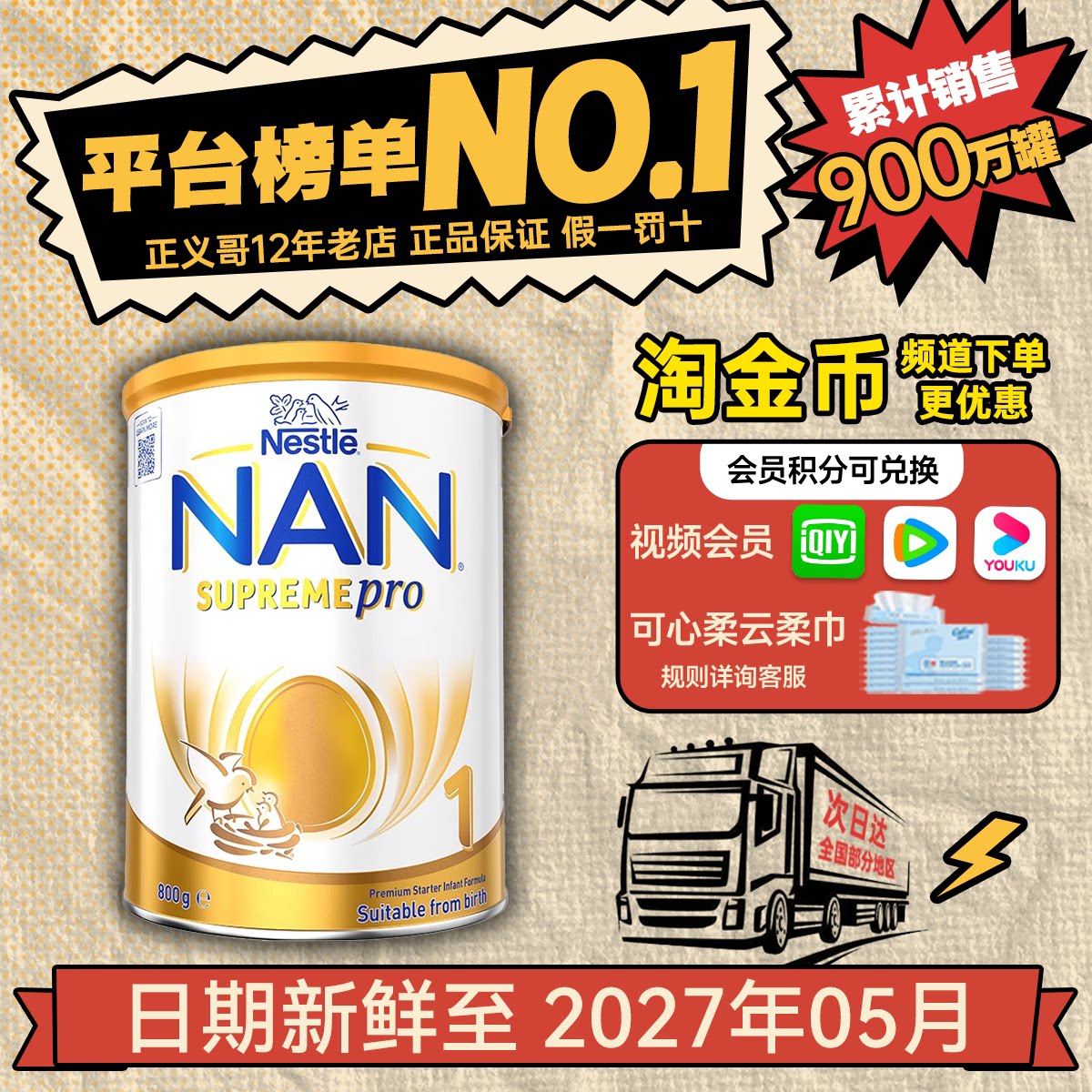 雀巢澳版超级能恩1段澳洲版新版5HMO适度水解婴幼儿奶粉0-6月800g