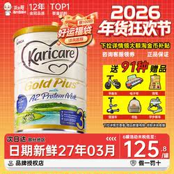 澳洲进口可瑞康a2牛奶粉3段金装婴幼儿宝宝三段新西兰奶粉可购4段