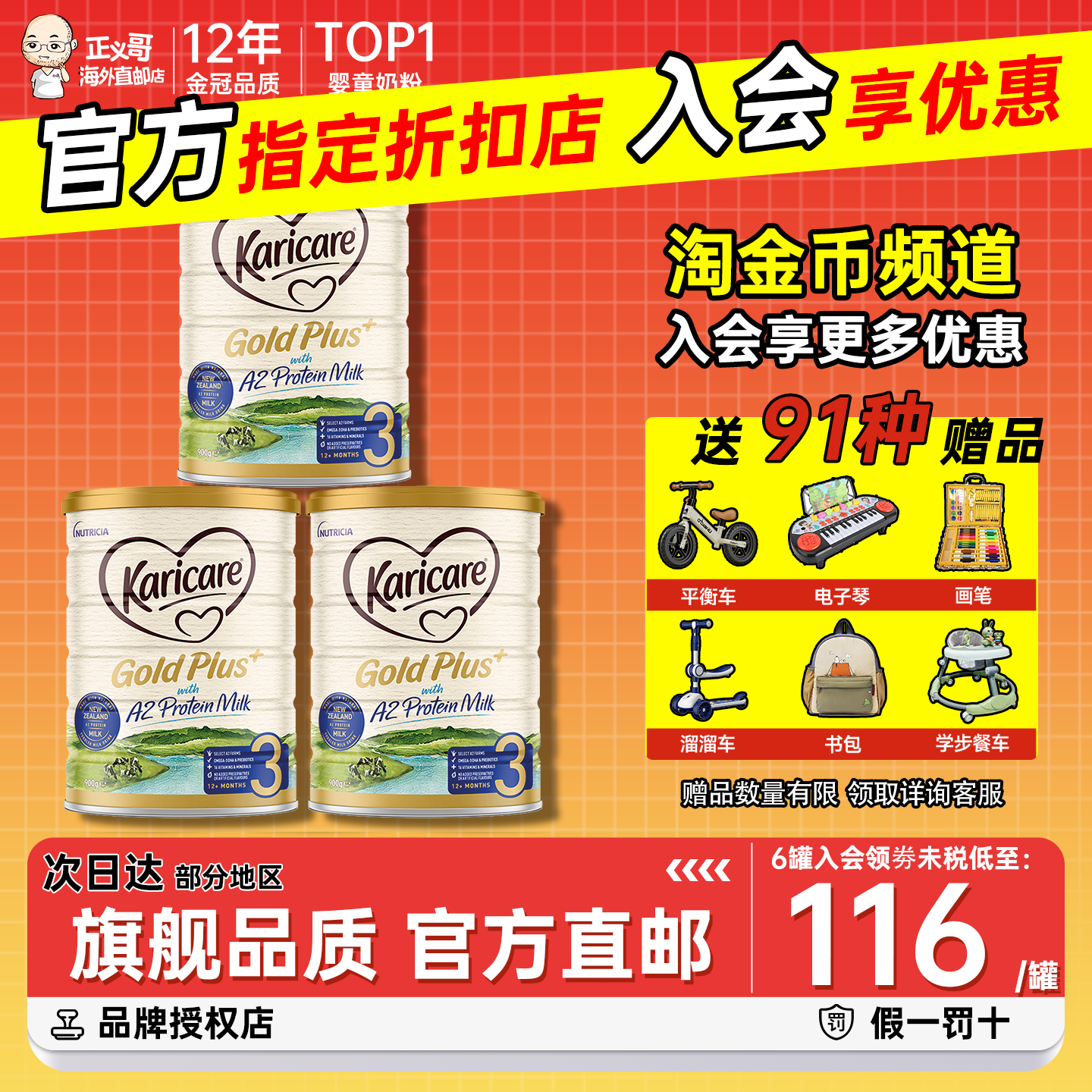 澳洲可瑞康a2牛奶粉3段金装三段新西兰进口奶粉有4段官方旗舰正品