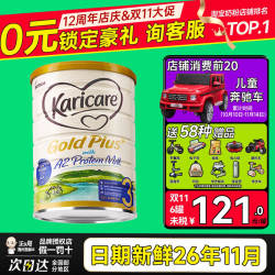 澳洲进口可瑞康a2牛奶粉3段金装婴幼儿宝宝三段新西兰奶粉可购4段