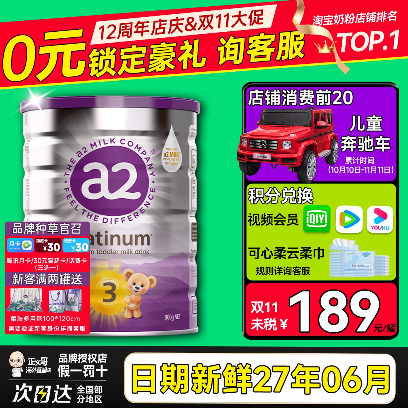 澳洲a2三段3段紫白金版白金版婴幼儿宝宝牛奶粉有四段4段二段2段