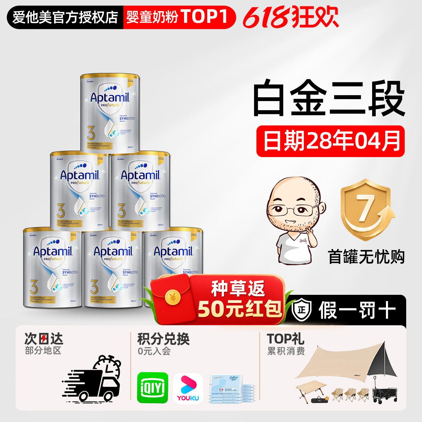澳洲爱他美白金3段三段铂金版婴幼儿宝宝奶粉900g*6罐有4段四段