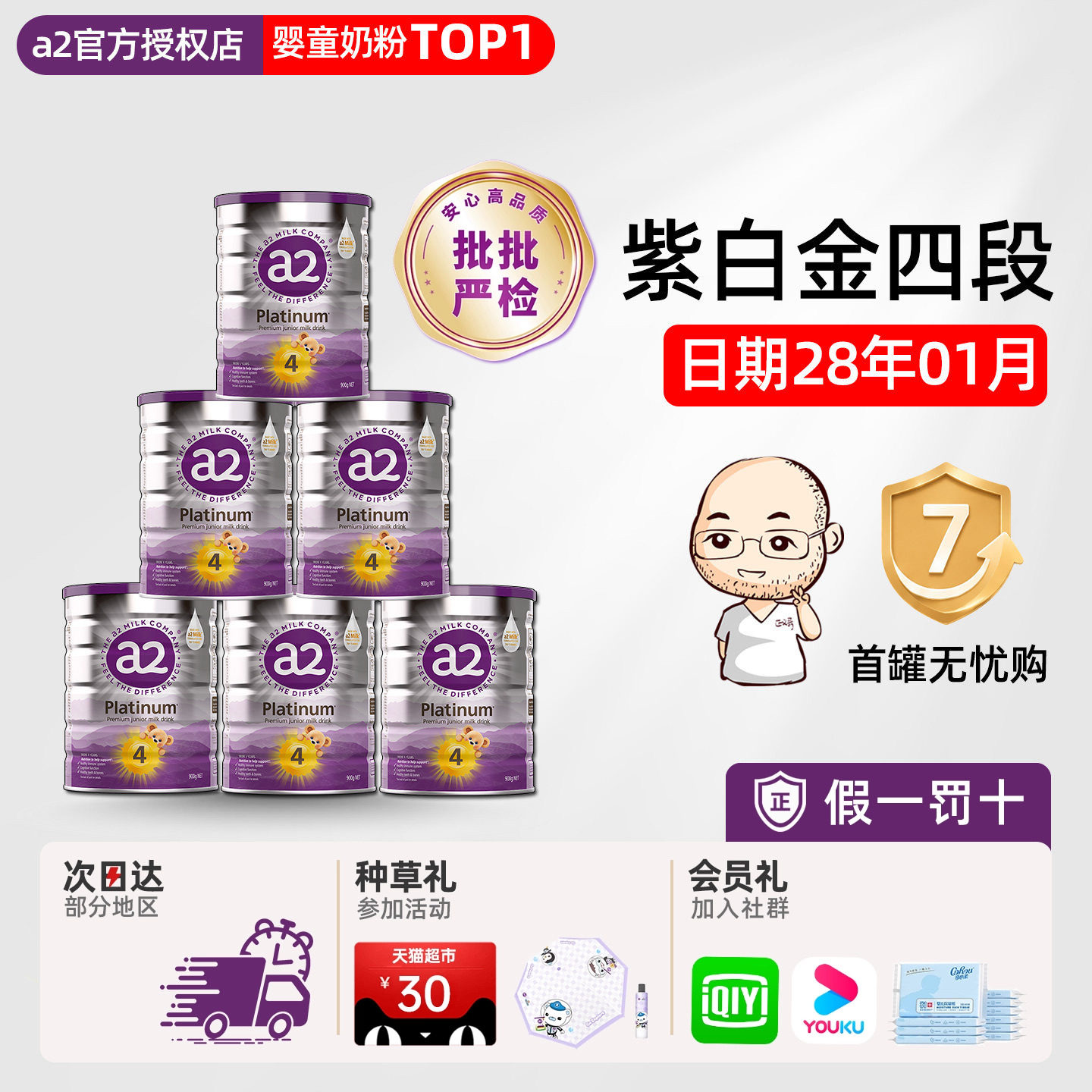 澳洲a2奶粉四段4段儿童成长宝宝配方牛奶粉3岁以上有3段三段*6罐
