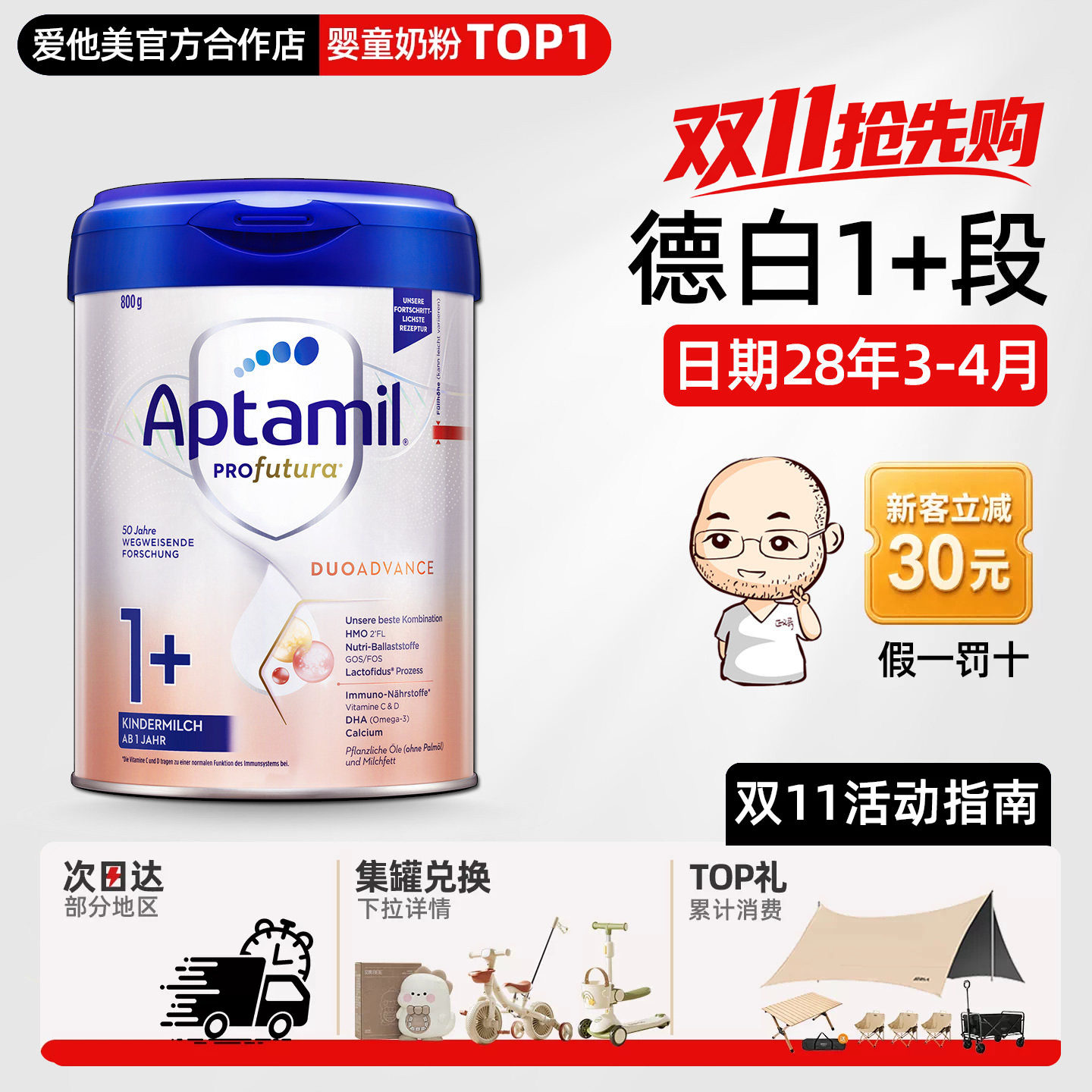 德国爱他美白金版1+段铂金版婴幼儿宝宝进口牛奶粉有二段2段2+段