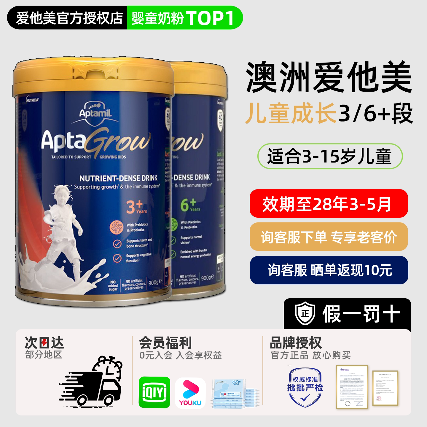 澳洲爱他美儿童成长奶粉3+6+段中小学生青少年3岁6岁以上成长奶粉