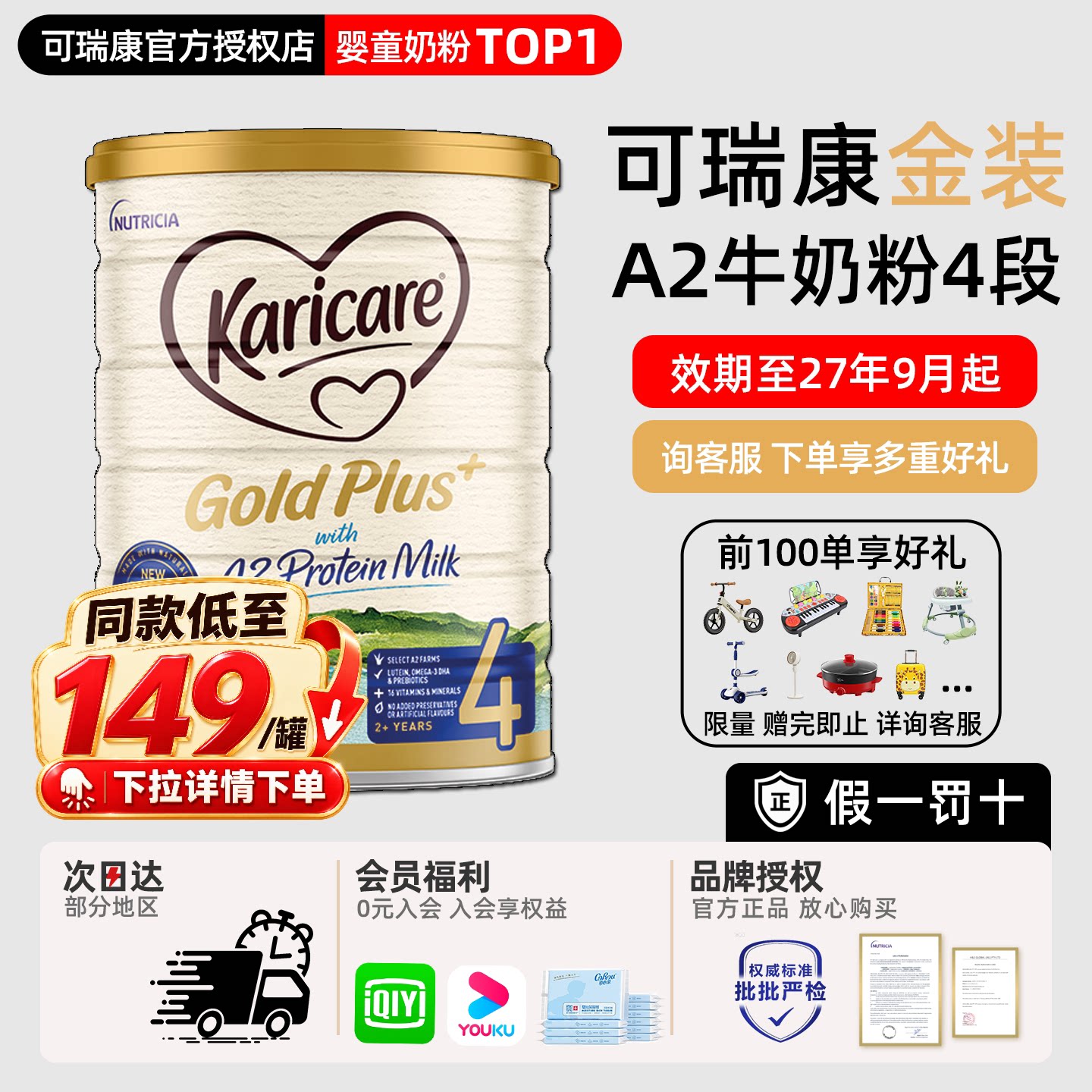 可瑞康牛奶粉4段a2金装四段新西兰进口婴幼儿童配方牛奶粉2岁以上