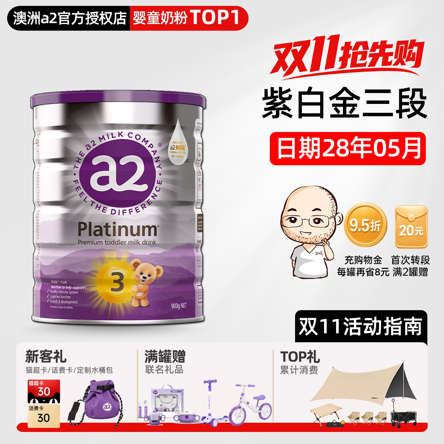 澳洲a2三段3段紫白金版白金版婴幼儿宝宝牛奶粉有四段4段非至初