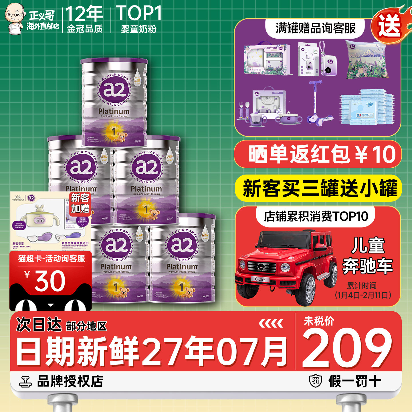 澳洲a2奶粉1段一段白金版新生儿婴幼儿宝宝有2段二段900g*6罐