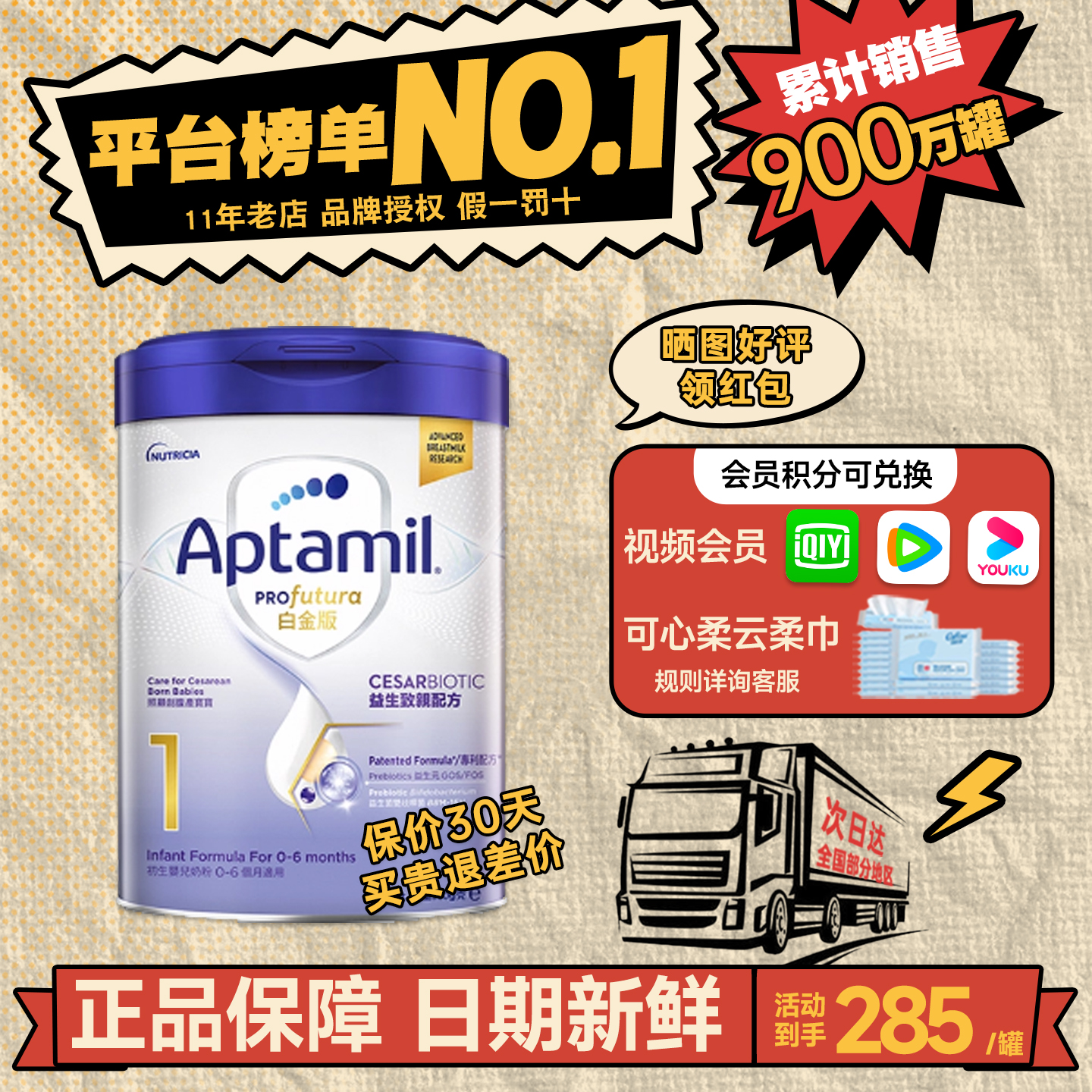 爱他美白金1段港版致亲版婴幼儿童宝宝奶粉有2段3段德国版澳洲版