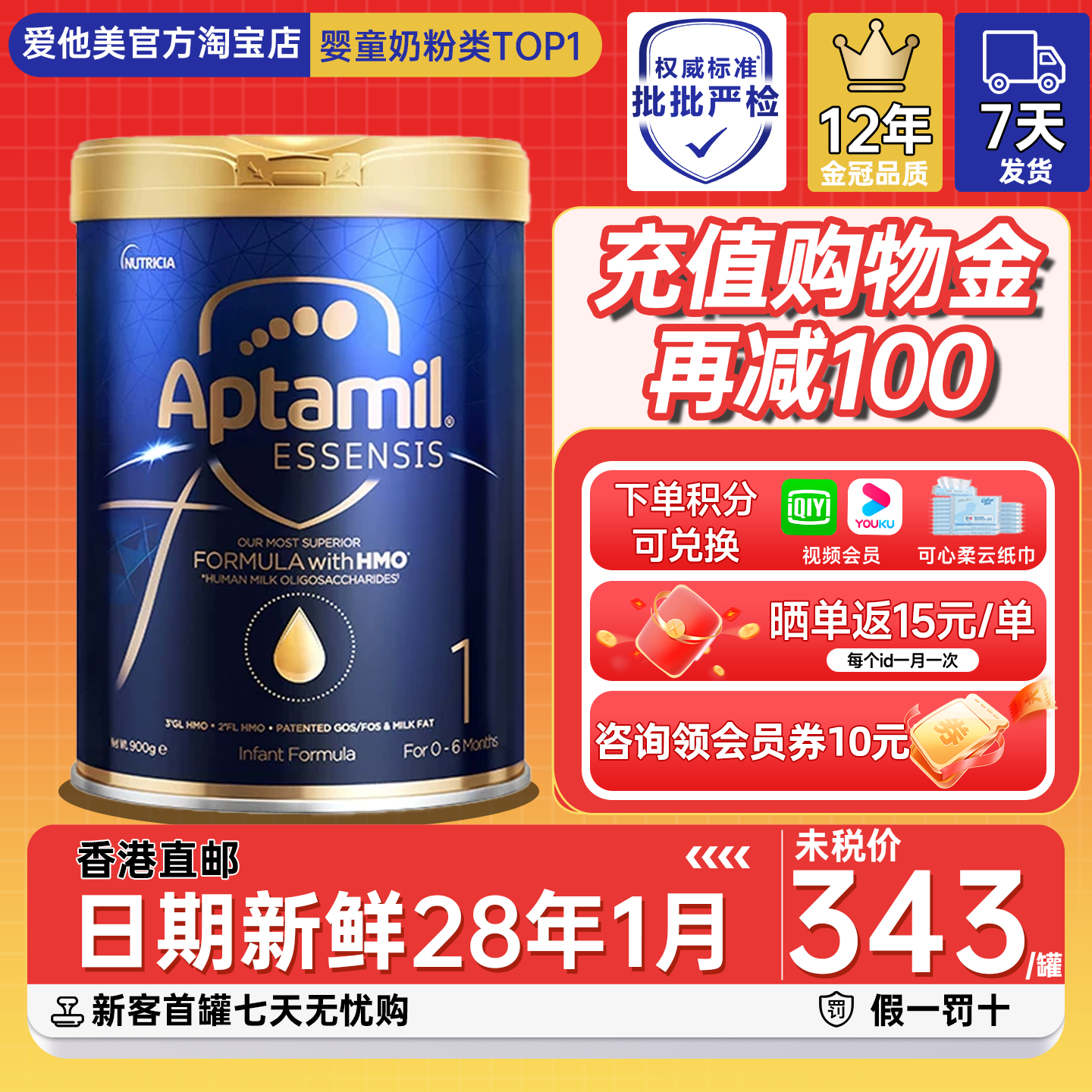 【直邮】爱他美奇迹蓝罐1段一段黑钻高端HMO益生元牛奶粉有二三段
