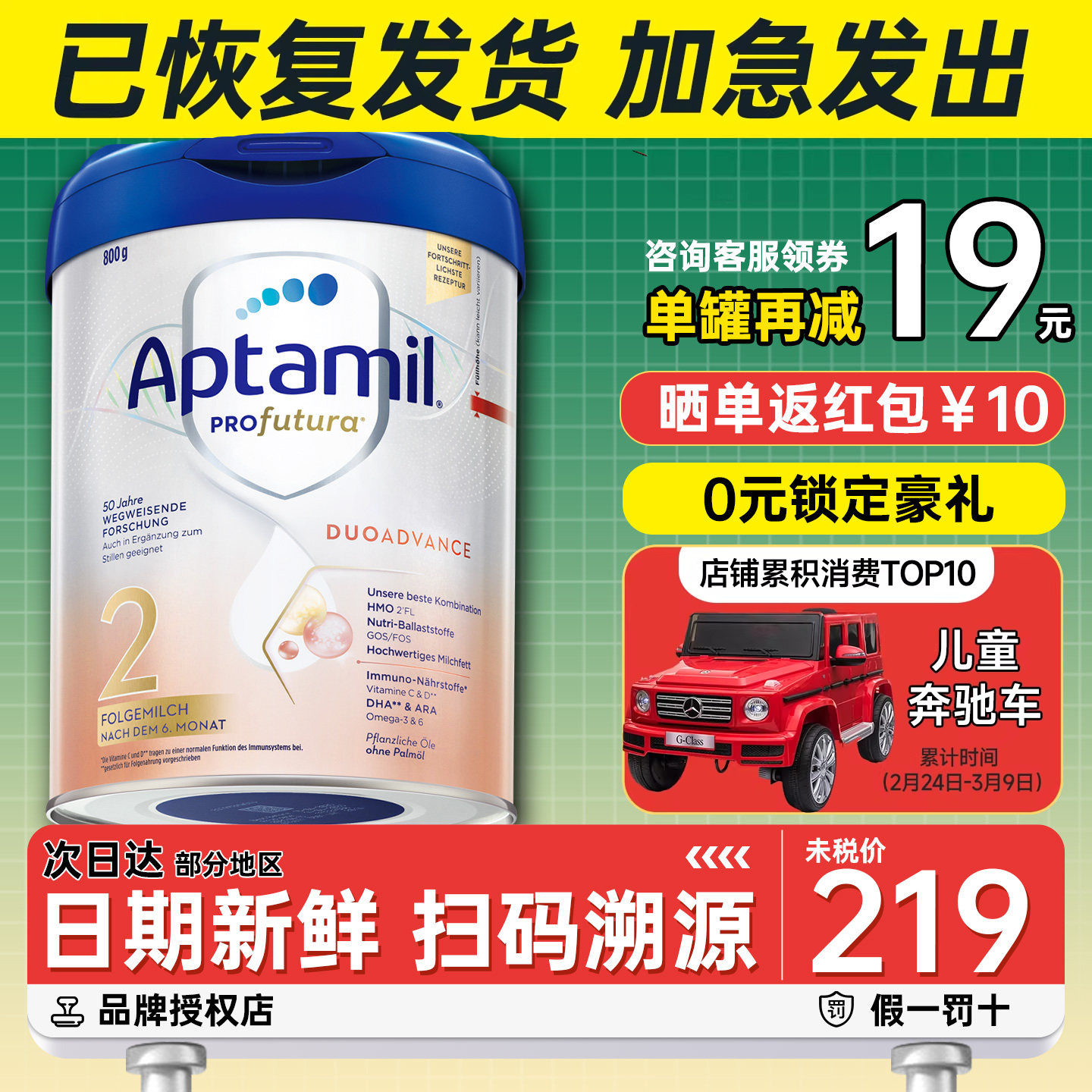 德国爱他美白金二段2段白金版铂金版宝宝婴幼儿牛奶粉HMO有三段3