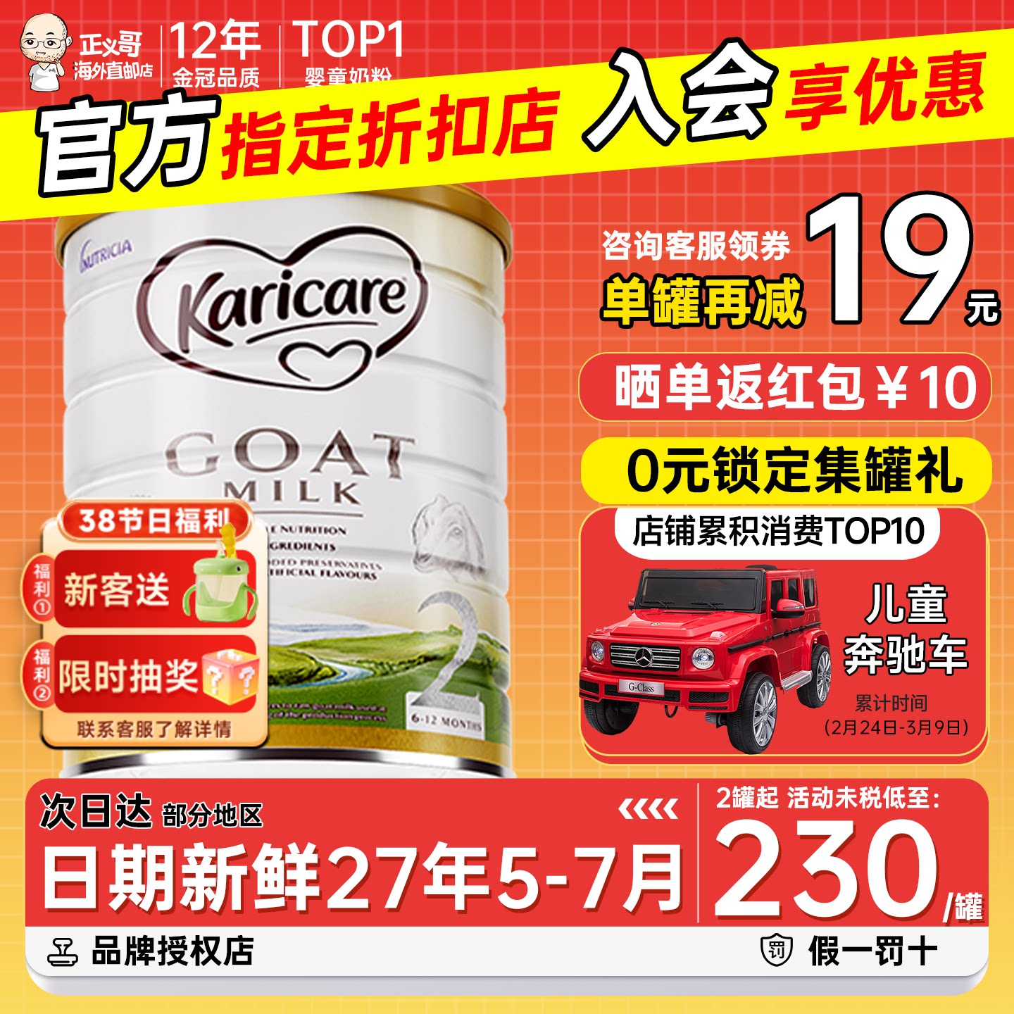 可瑞康羊奶粉2段新西兰进口婴幼儿宝宝配方羊奶粉二段3官方正品