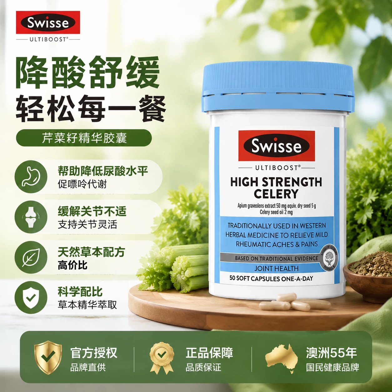 swisse芹菜籽儿童维生素钙片补钙鱼油清肺柠檬酸钙VC【效期26.8】